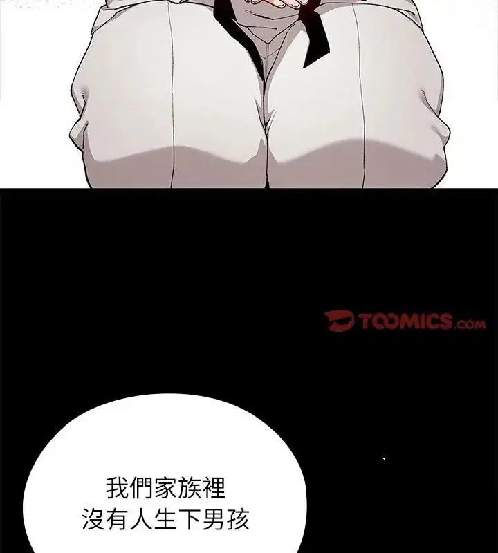 第4話 - 第3页