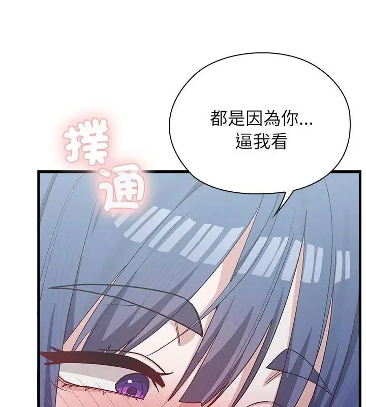 第4話 - 第94页