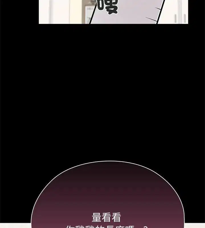第11話 - 第100页