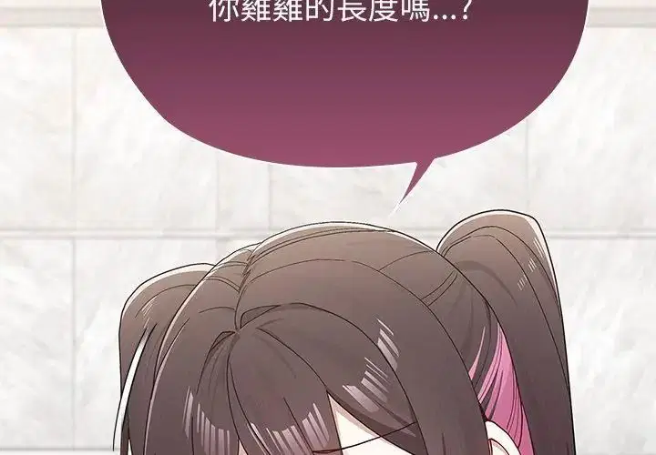 第11話 - 第101页