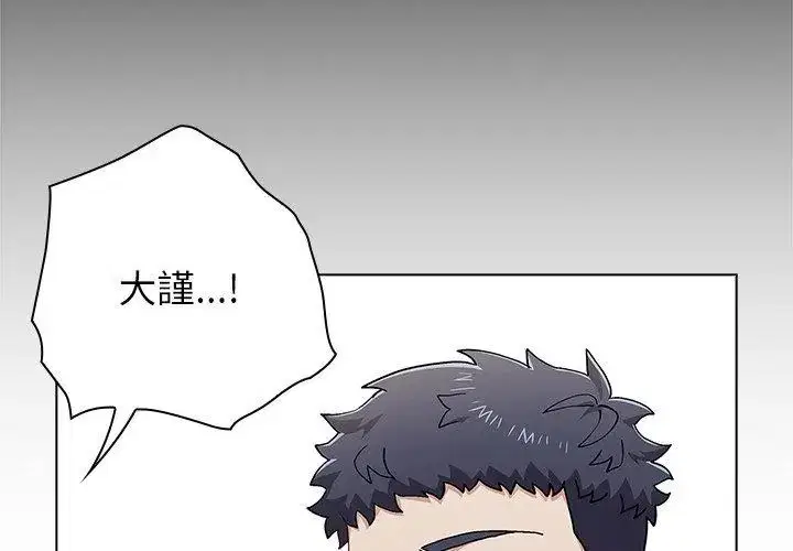 第11話 - 第104页
