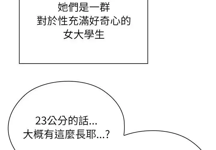 第11話 - 第11页
