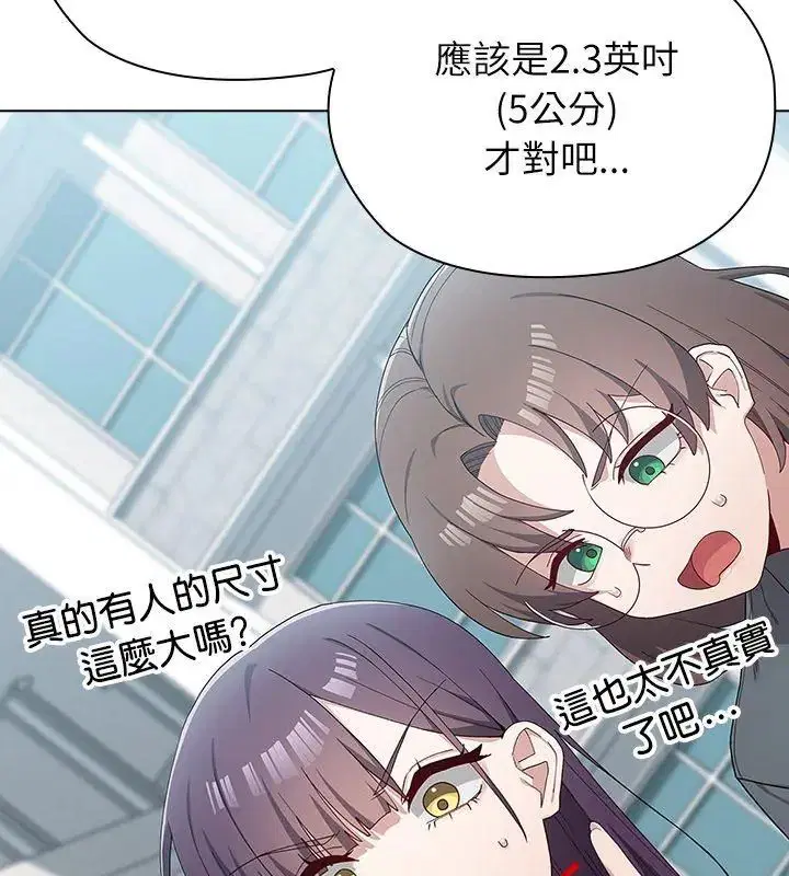 第11話 - 第12页