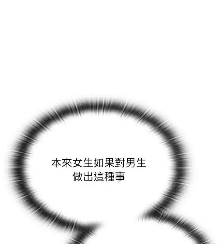 第11話 - 第139页