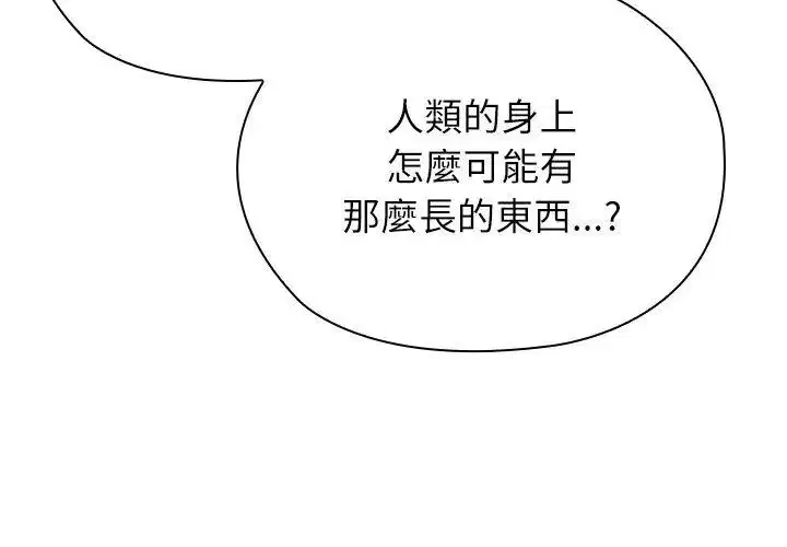 第11話 - 第14页