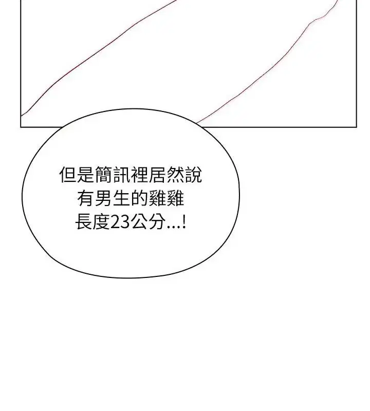 第11話 - 第151页
