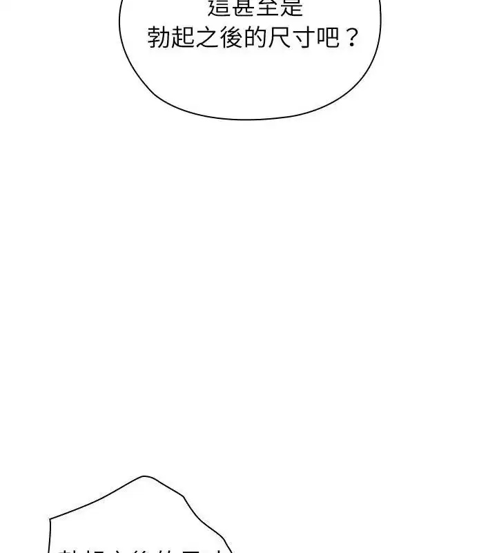 第11話 - 第160页