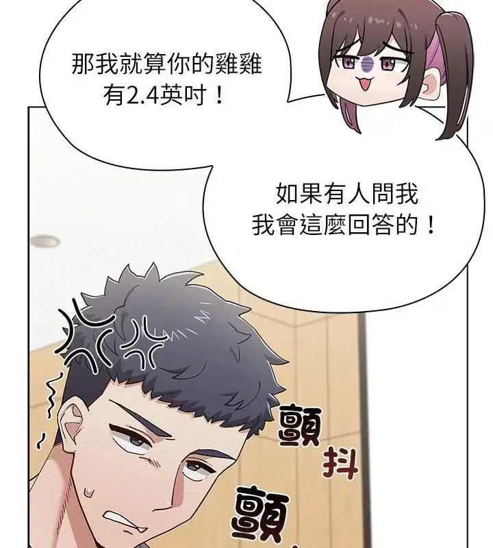 第11話 - 第166页