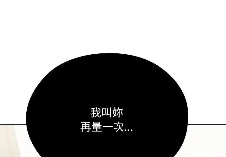 第11話 - 第173页
