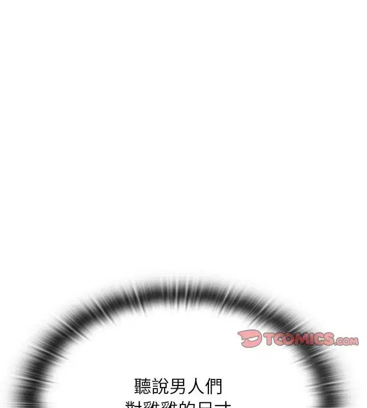 第11話 - 第183页