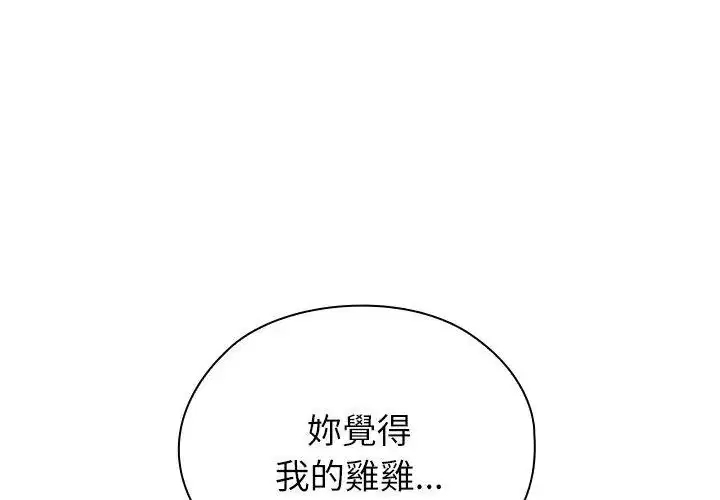 第11話 - 第197页