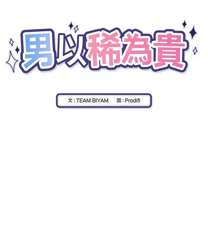 第11話 - 第28页