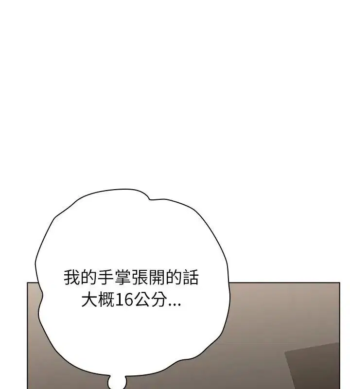 第11話 - 第33页