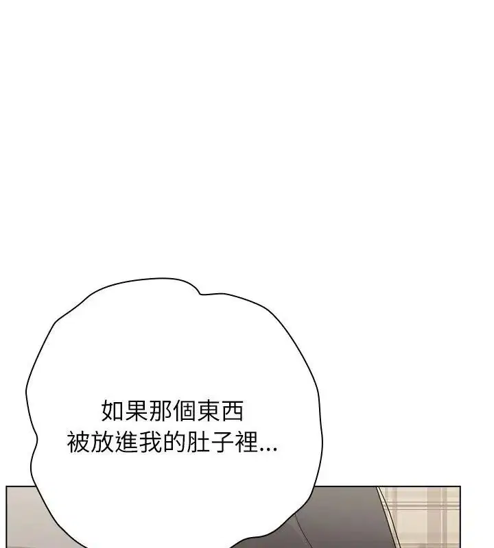 第11話 - 第36页