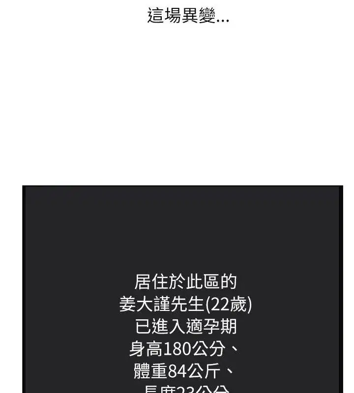 第11話 - 第4页