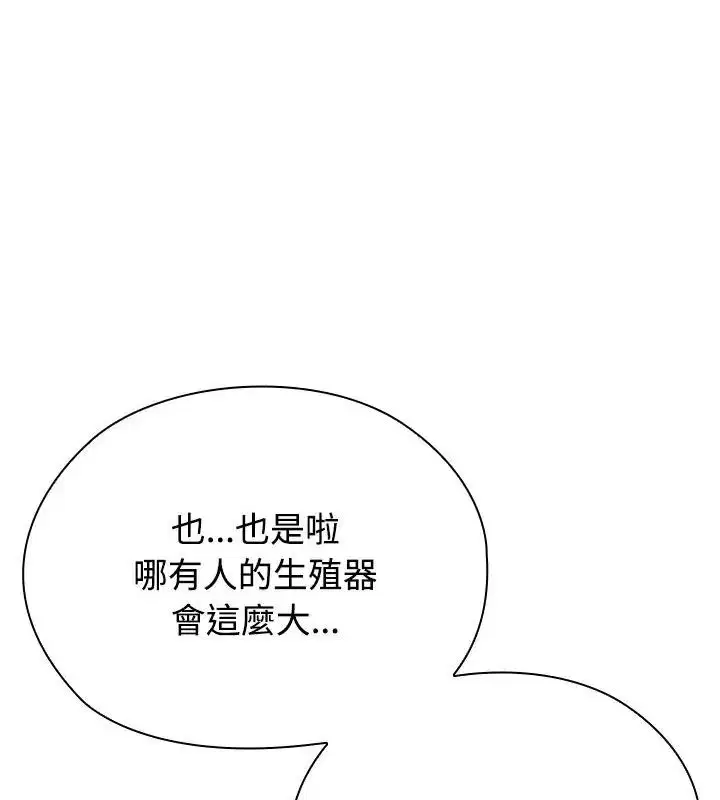 第11話 - 第43页