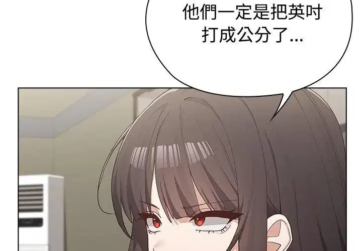 第11話 - 第44页