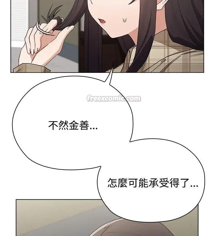 第11話 - 第45页