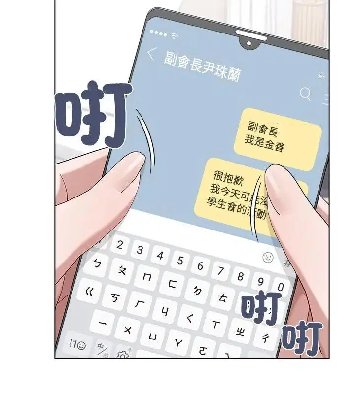 第11話 - 第49页