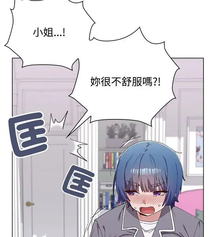第11話 - 第51页