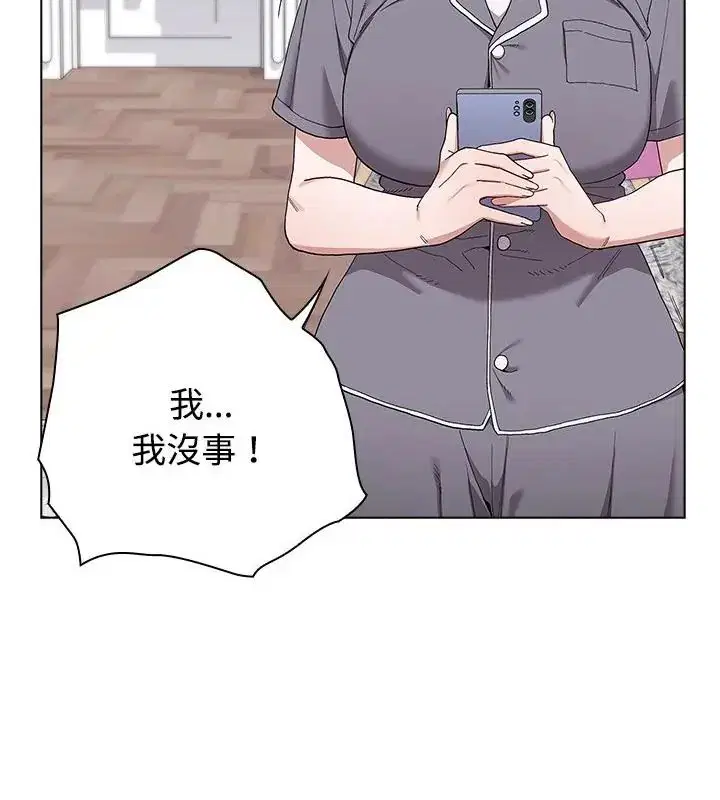 第11話 - 第52页