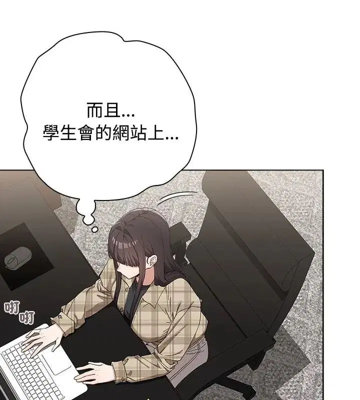 第11話 - 第58页