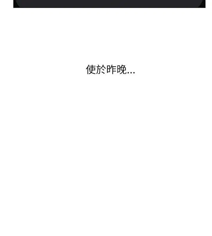 第11話 - 第6页