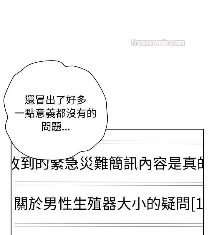 第11話 - 第60页