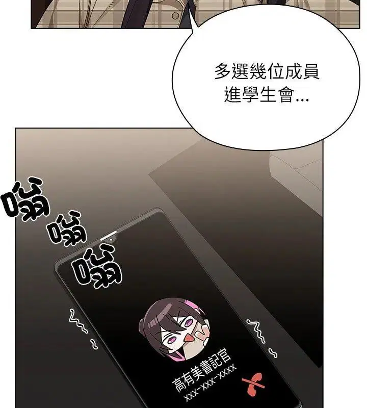 第11話 - 第69页