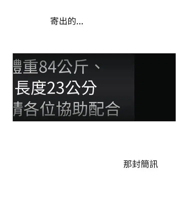 第11話 - 第7页