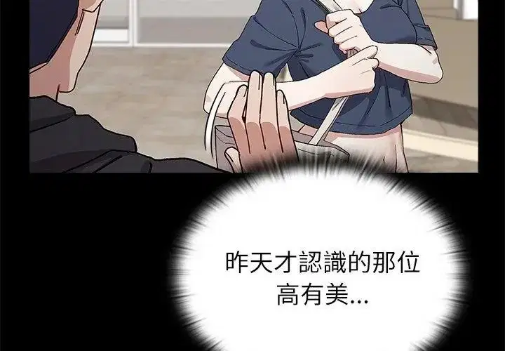第11話 - 第92页