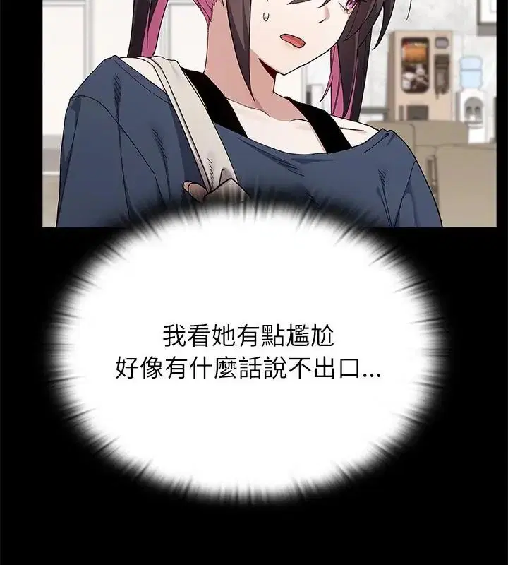 第11話 - 第94页