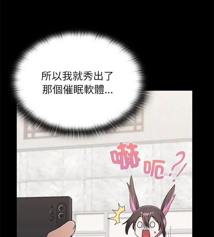 第11話 - 第96页