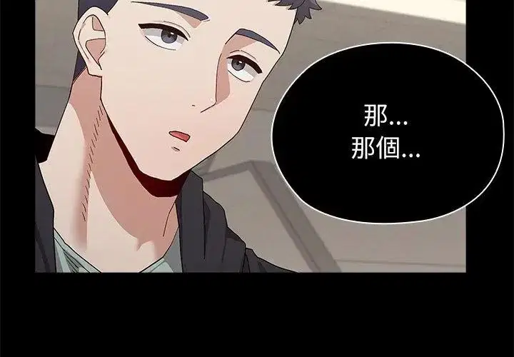 第11話 - 第98页