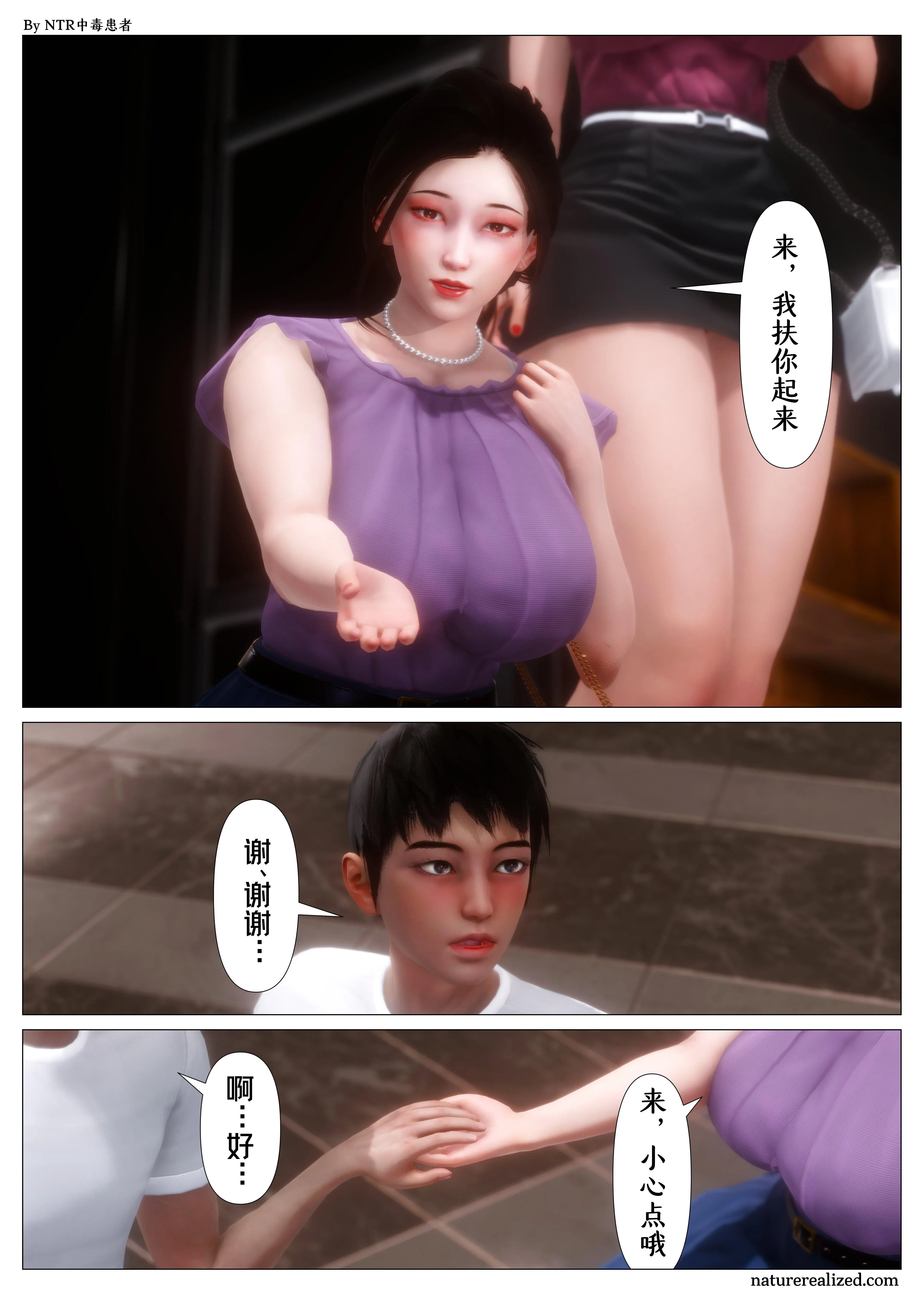 第1話 - 第19页