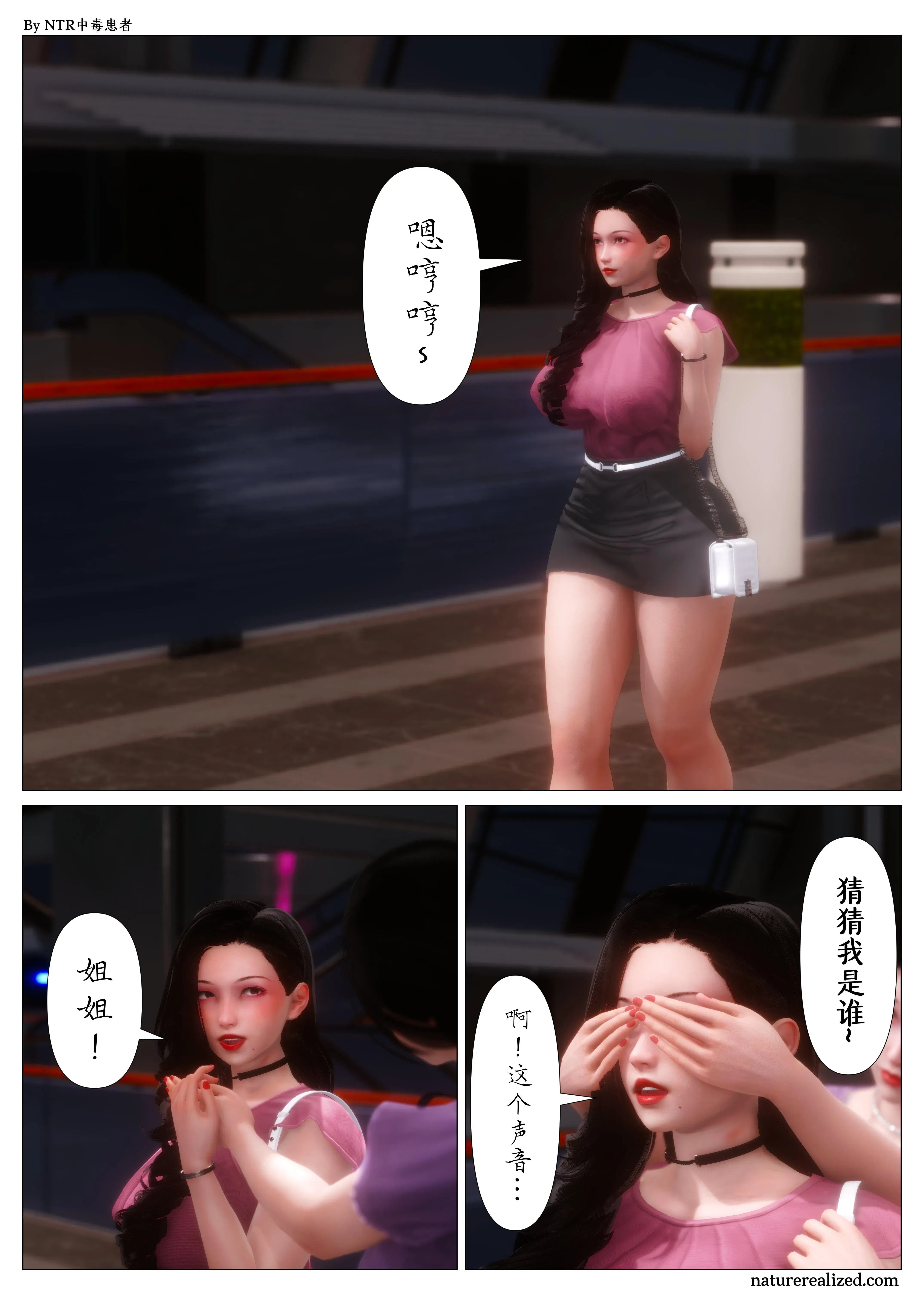 第1話 - 第2页