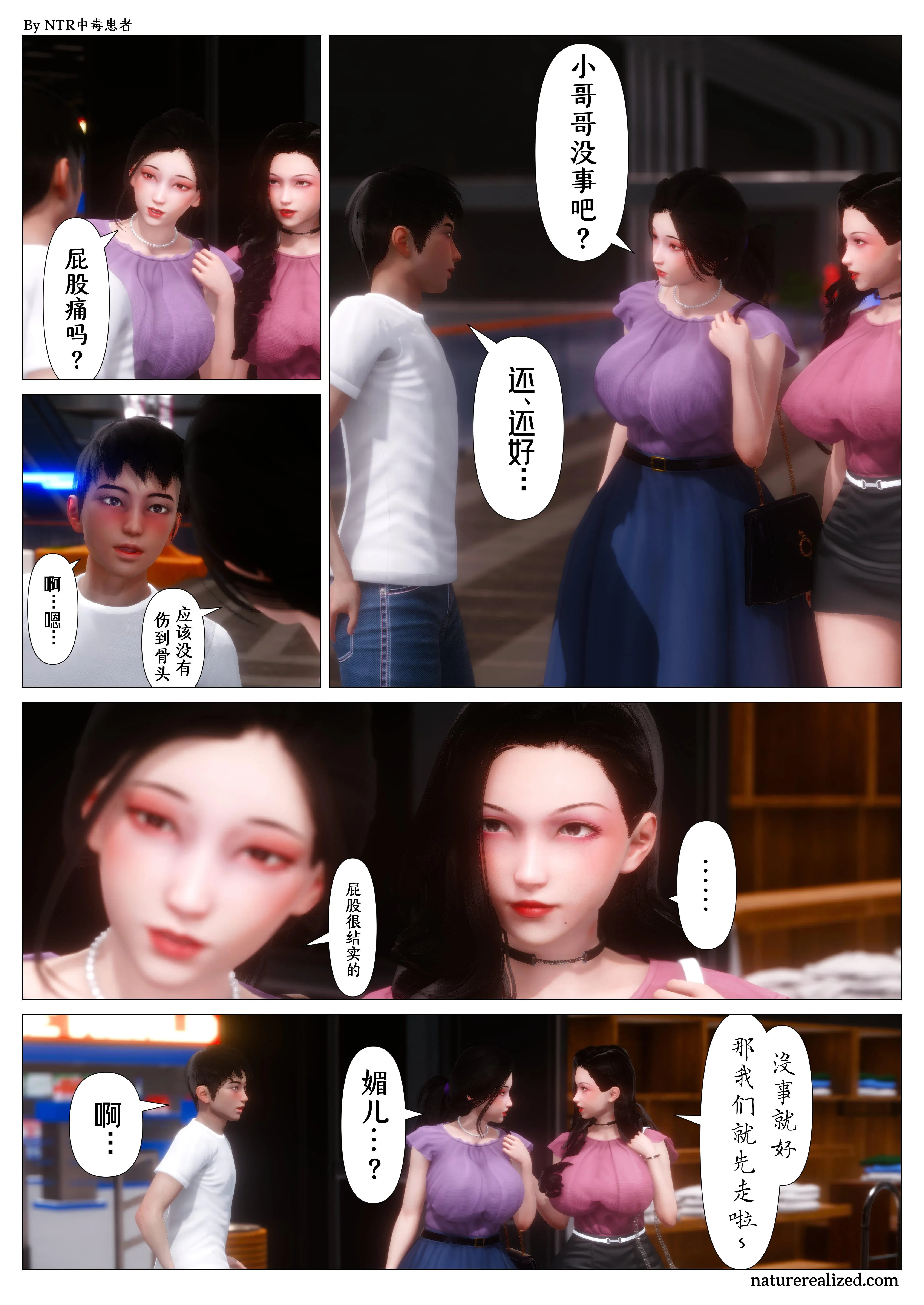 第1話 - 第20页
