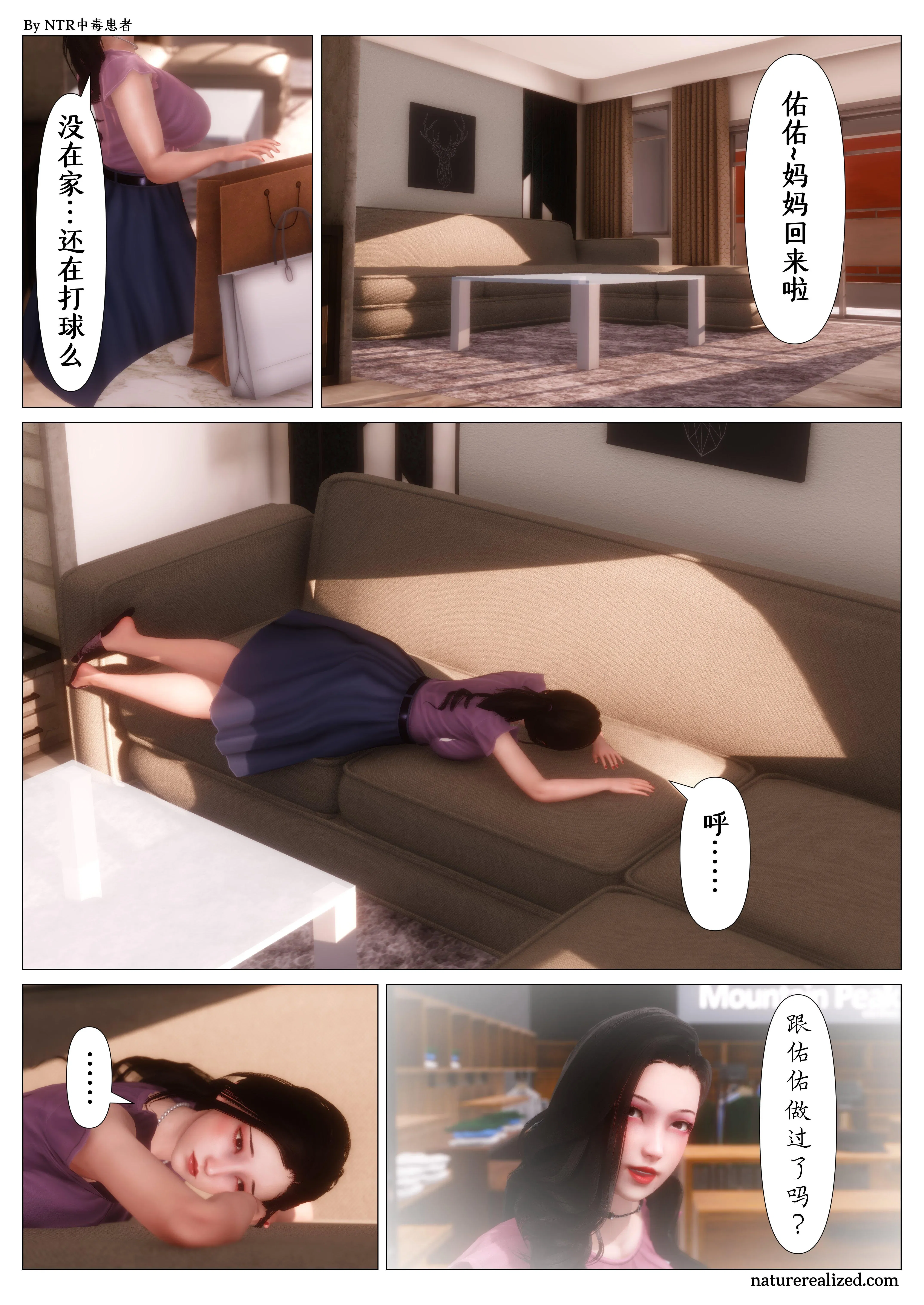 第1話 - 第22页