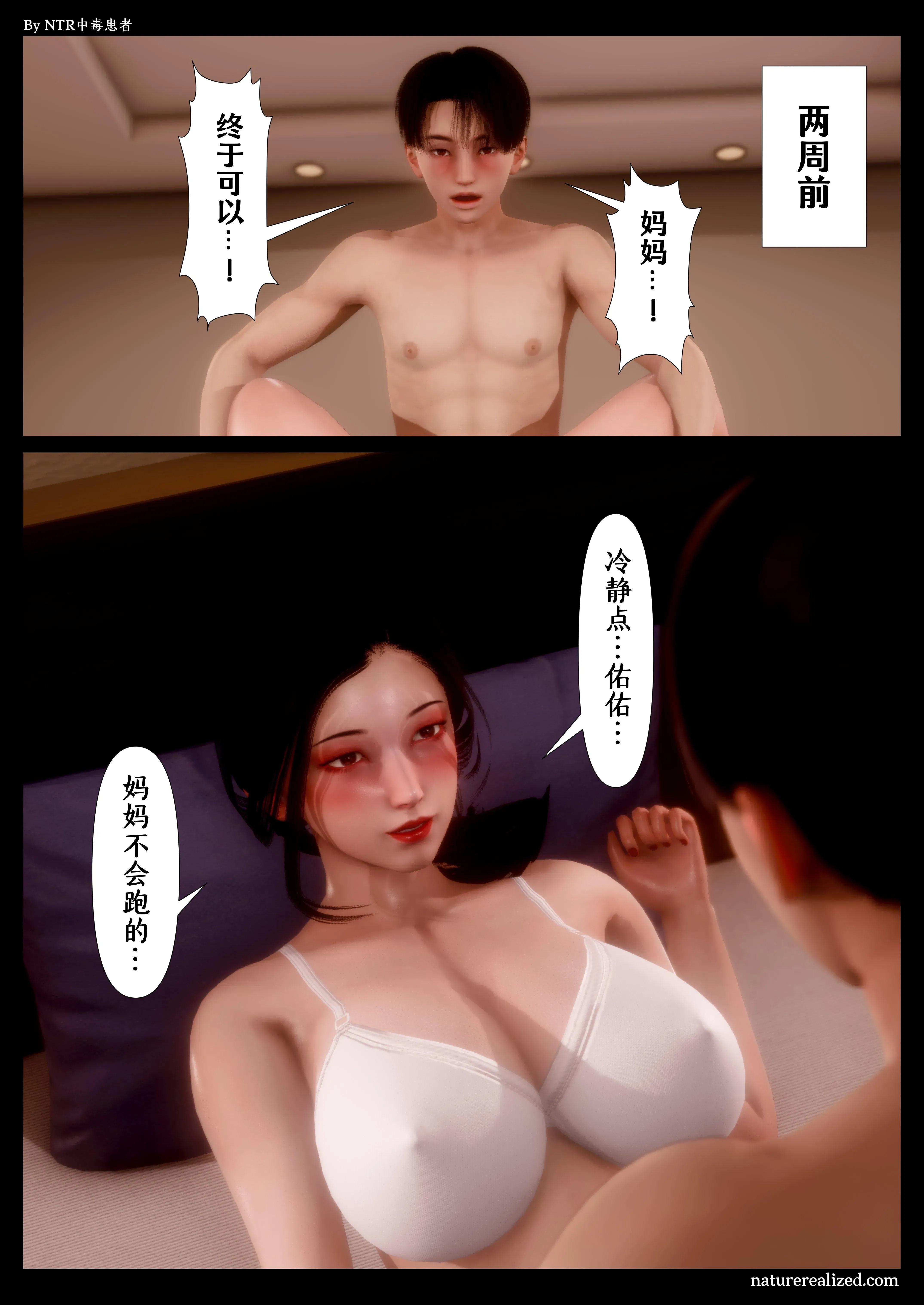 第1話 - 第25页