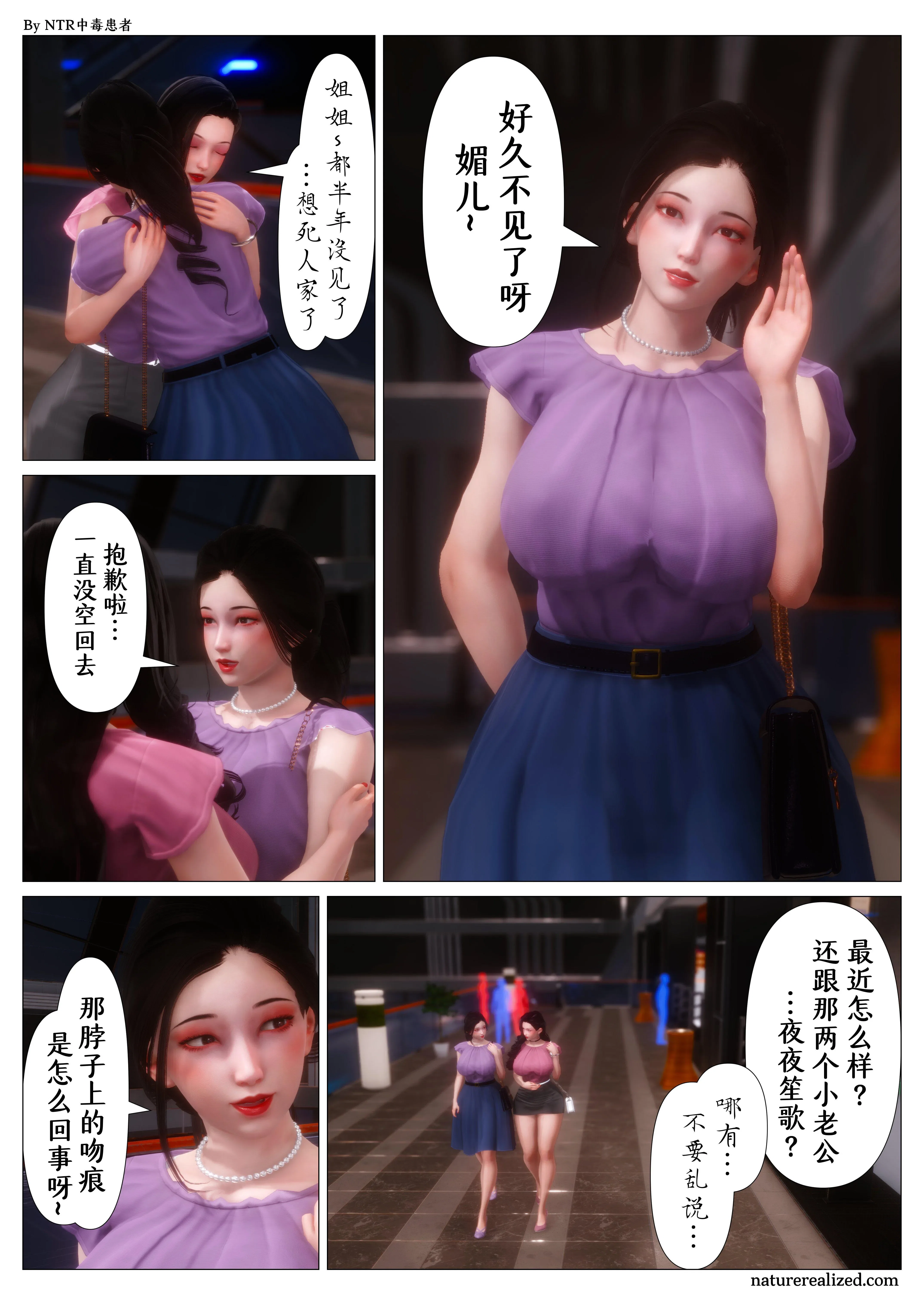 第1話 - 第3页