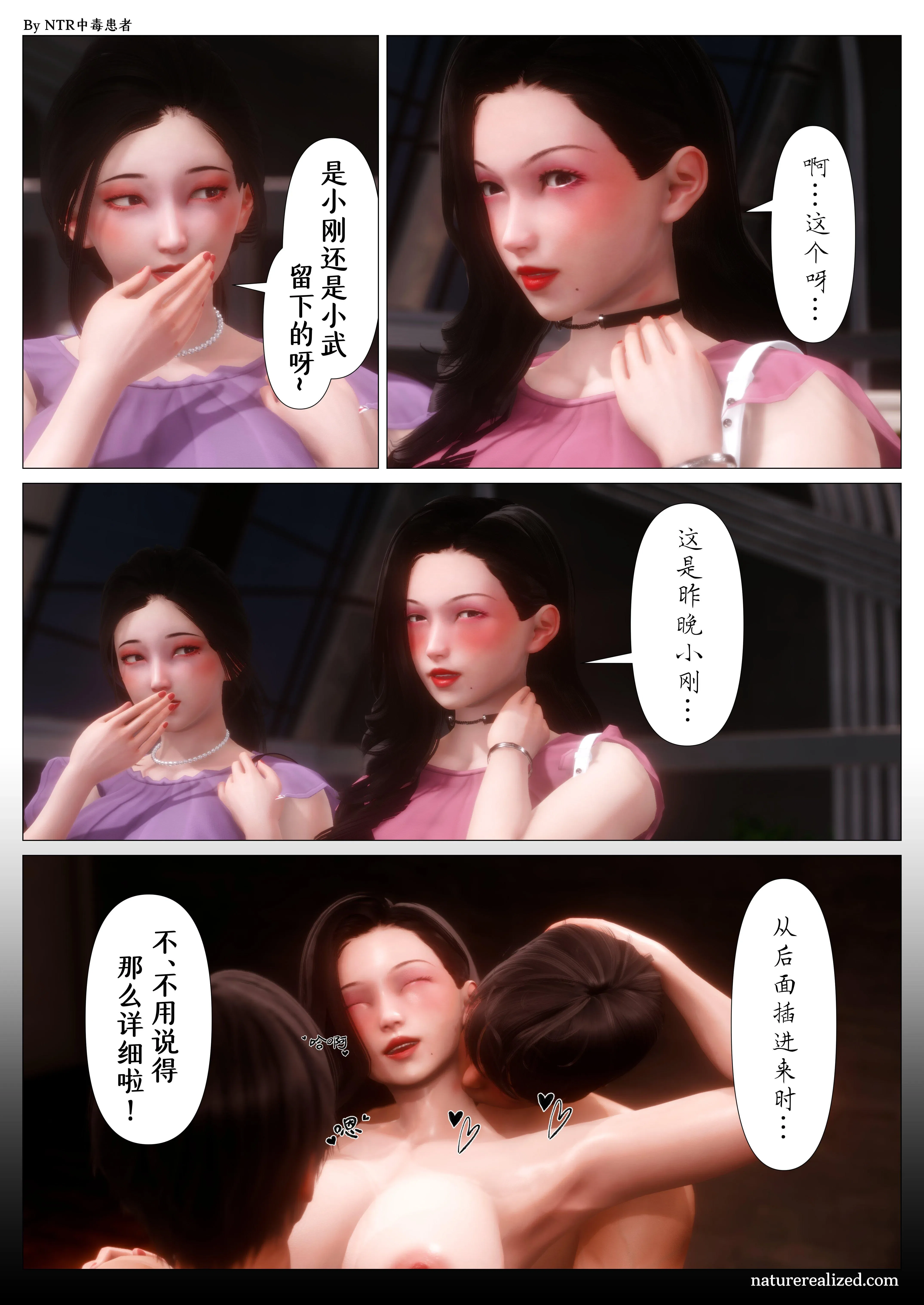 第1話 - 第4页