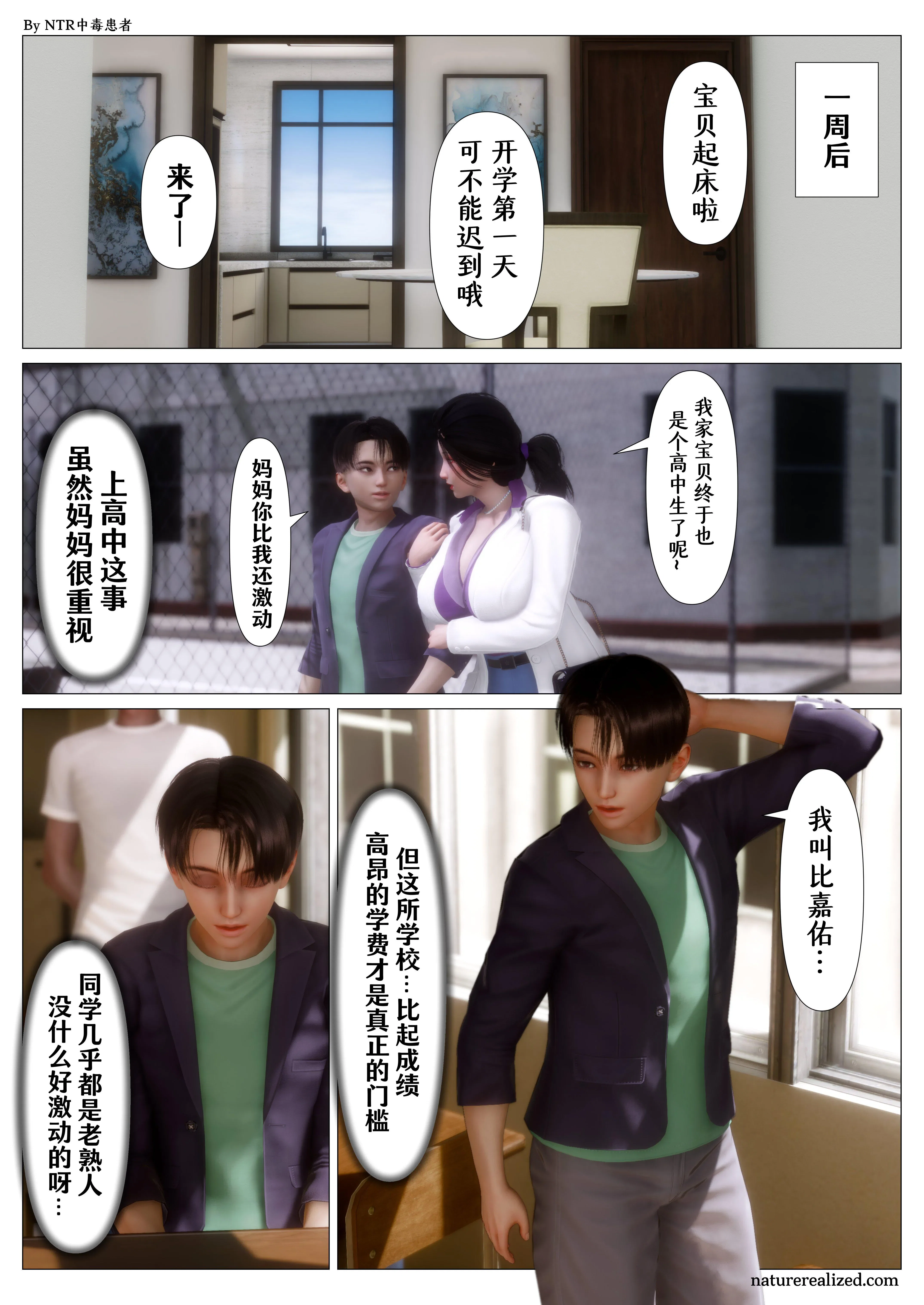 第2話 - 第18页