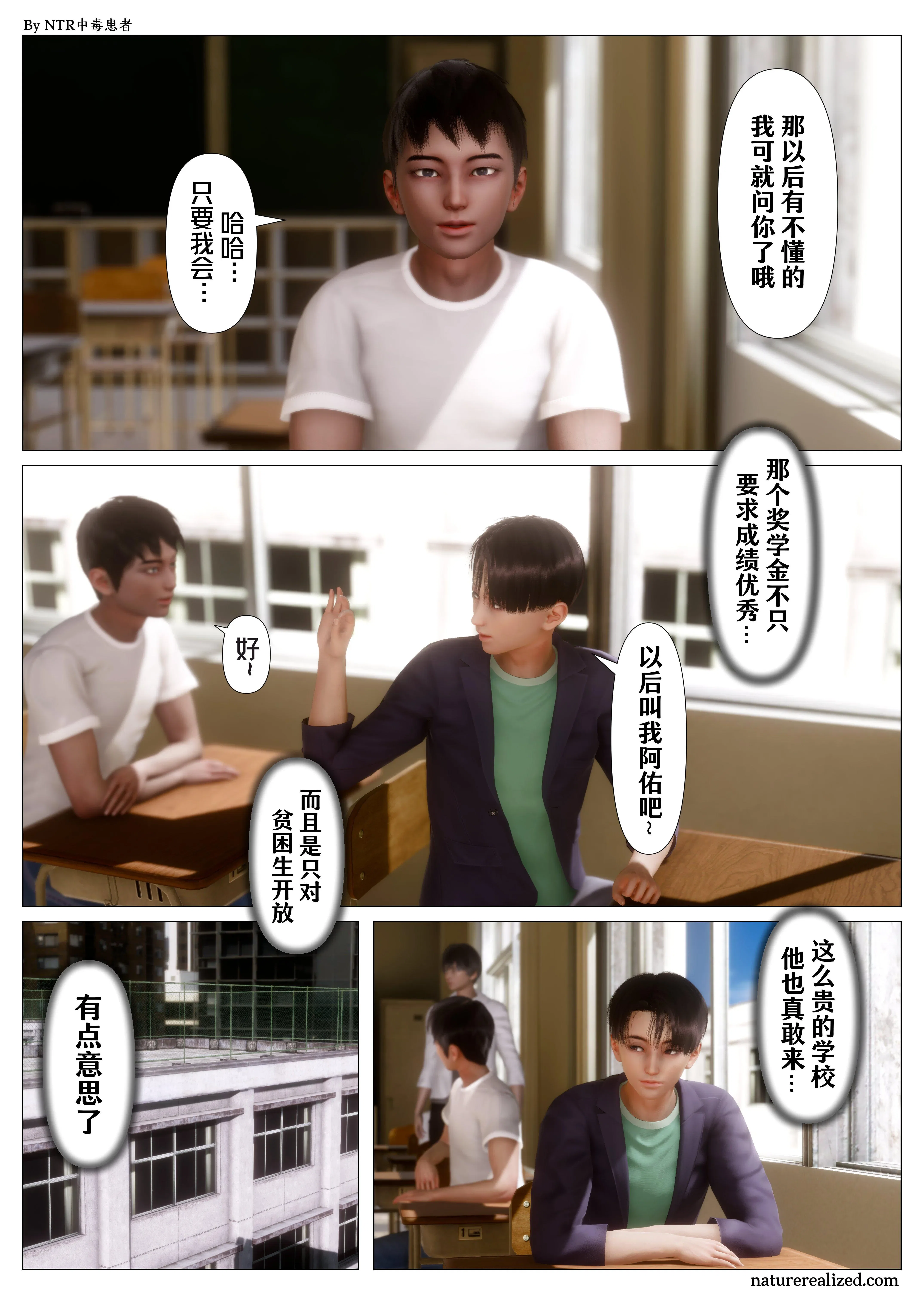 第2話 - 第20页
