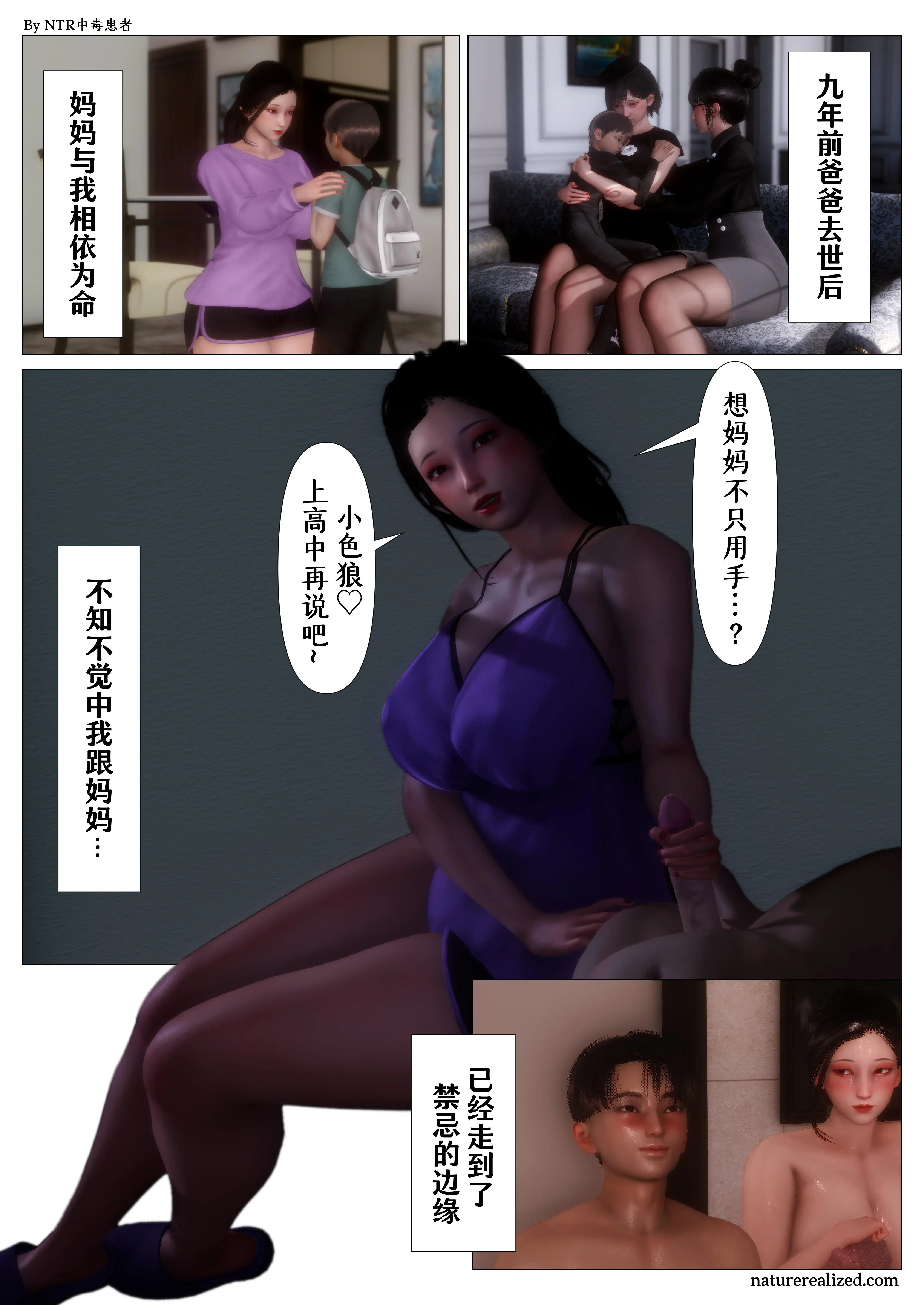 第2話 - 第4页