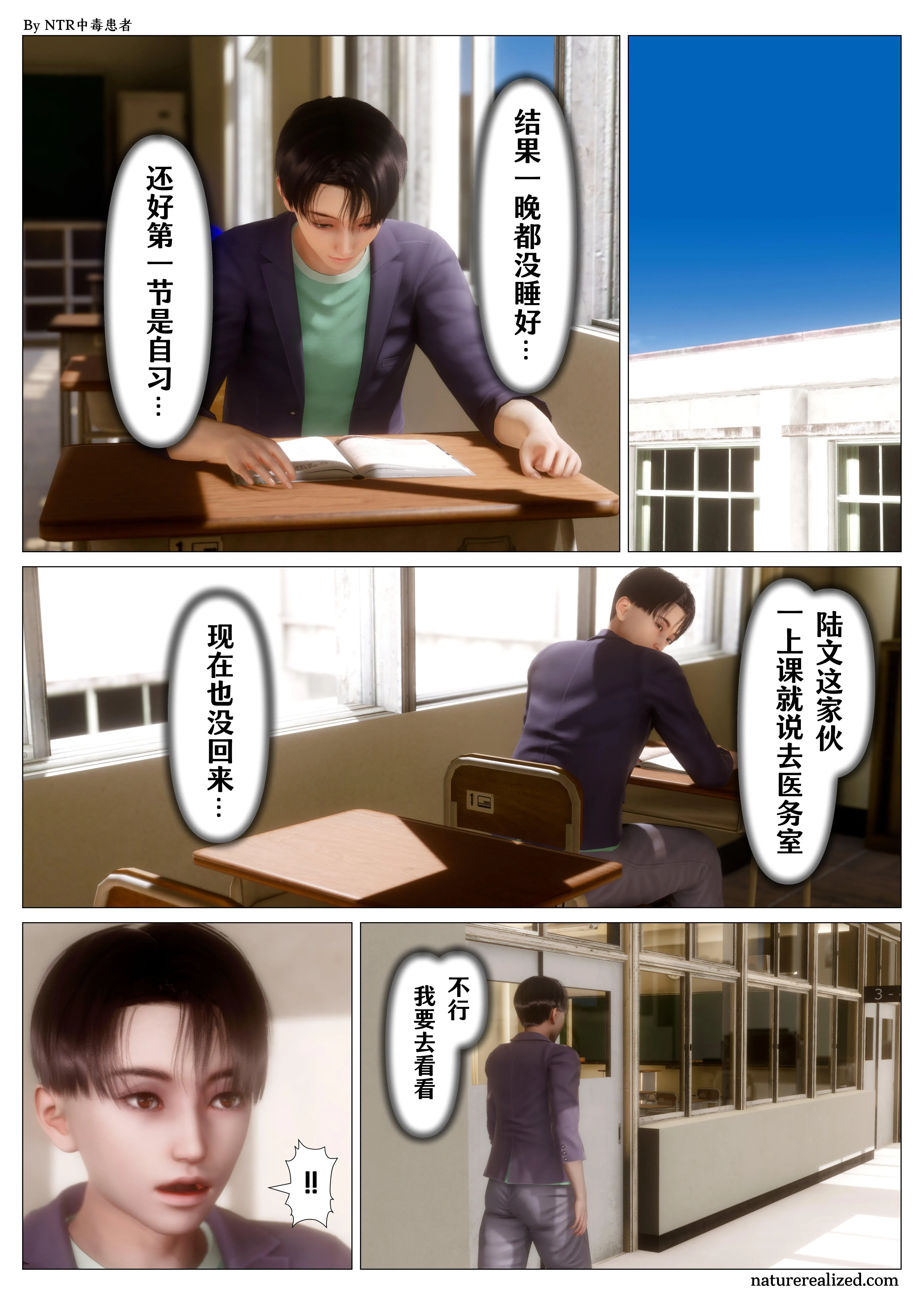 第2話 - 第54页