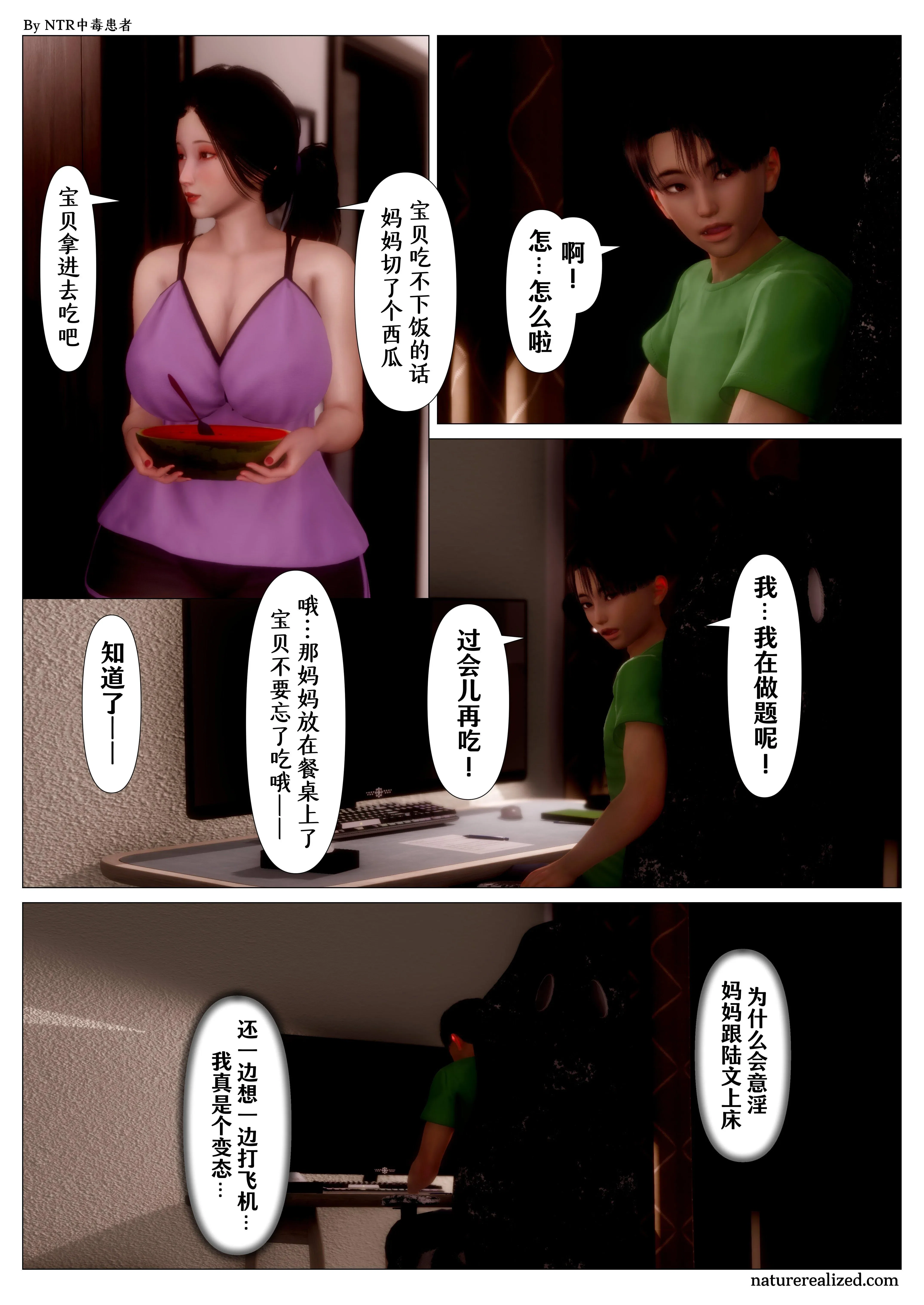 第3話 - 第16页