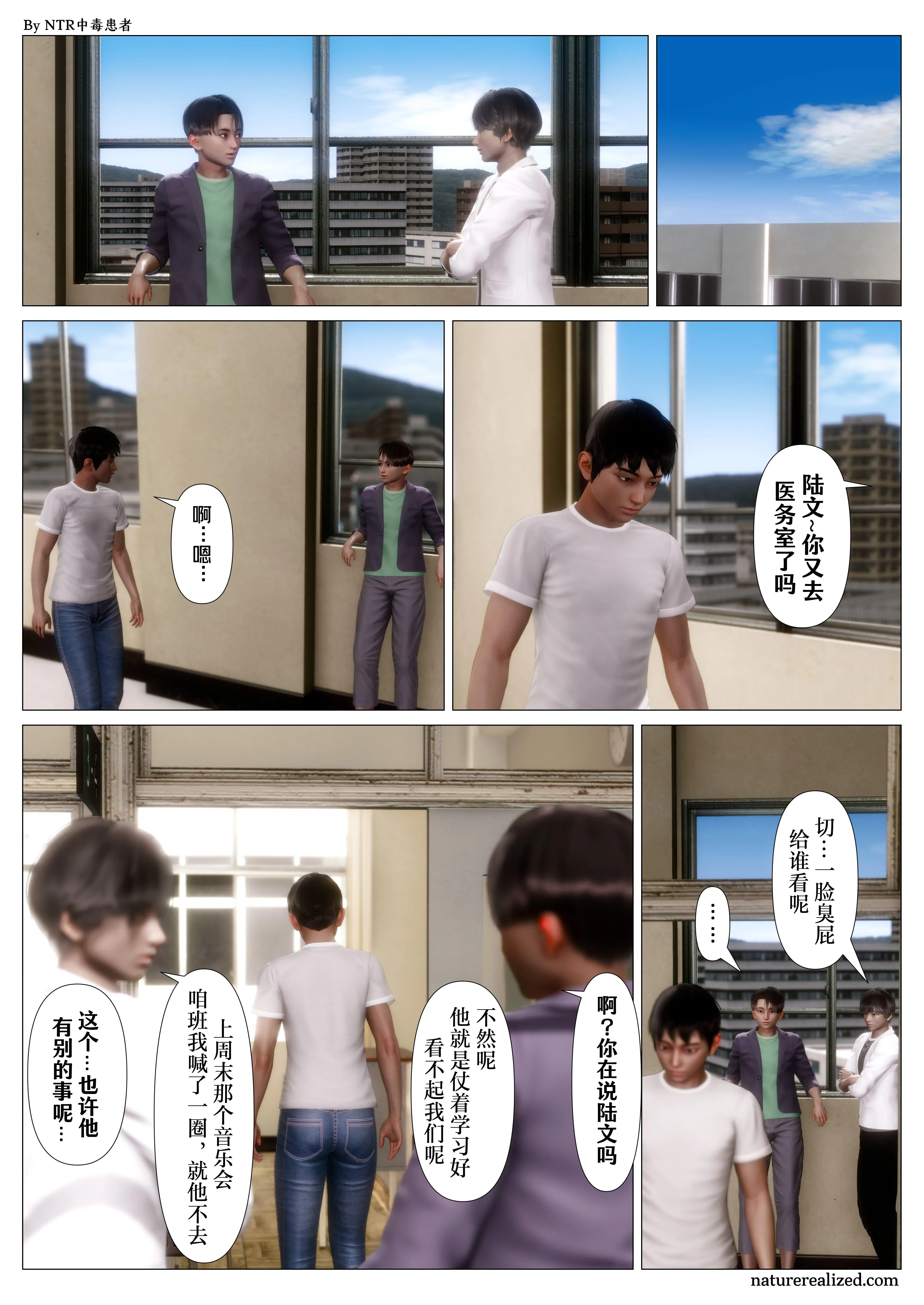 第3話 - 第17页