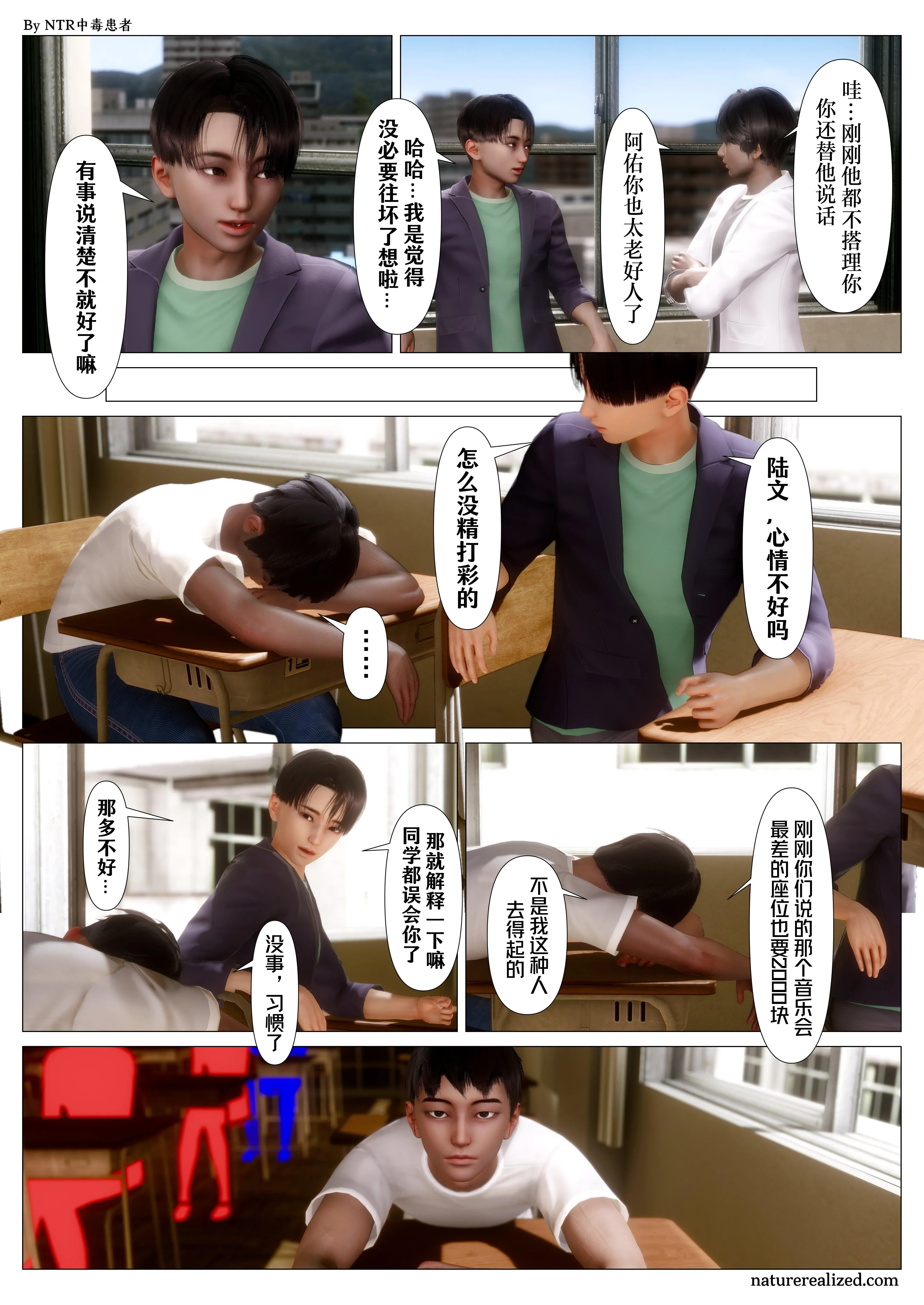 第3話 - 第18页