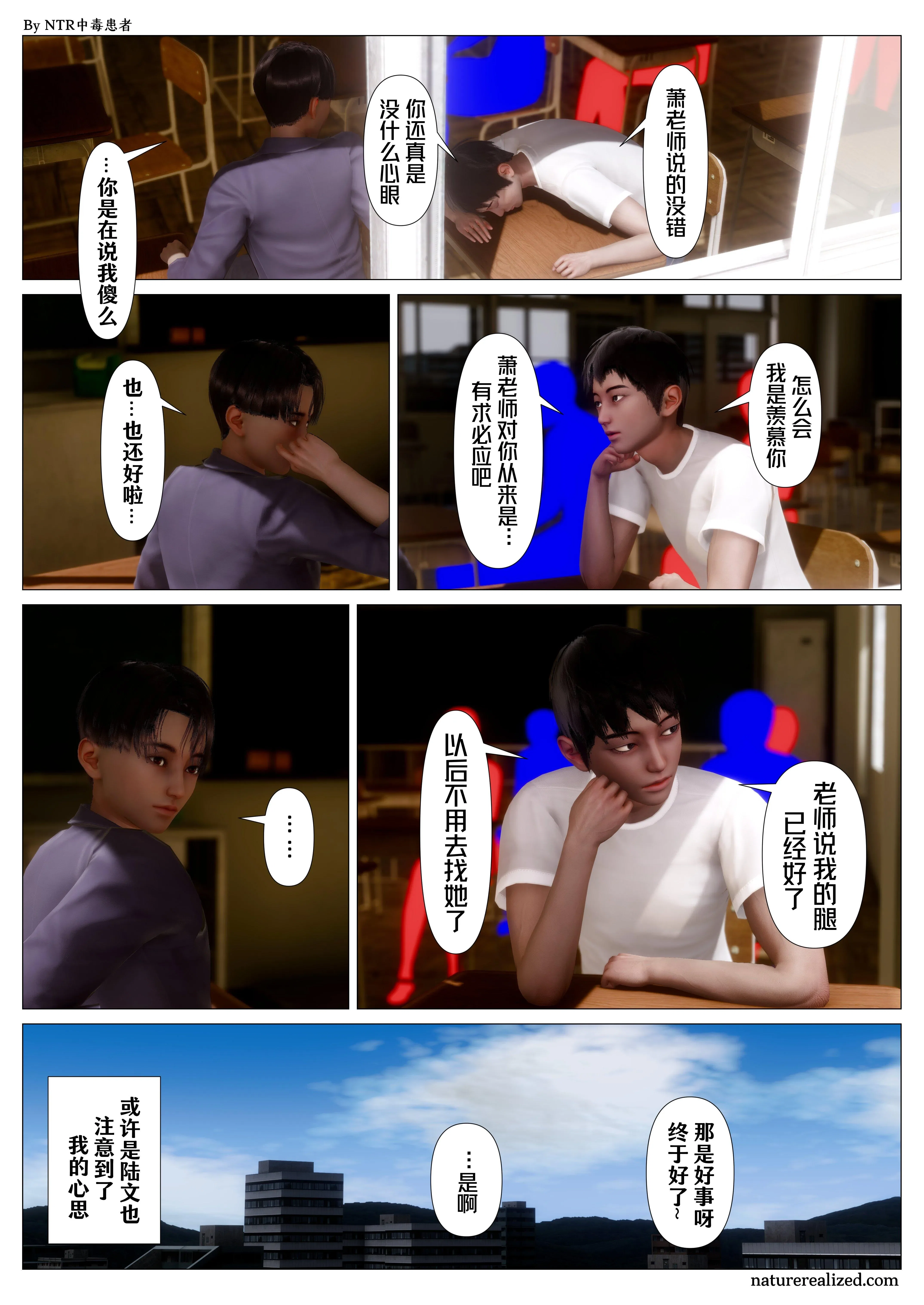 第3話 - 第19页