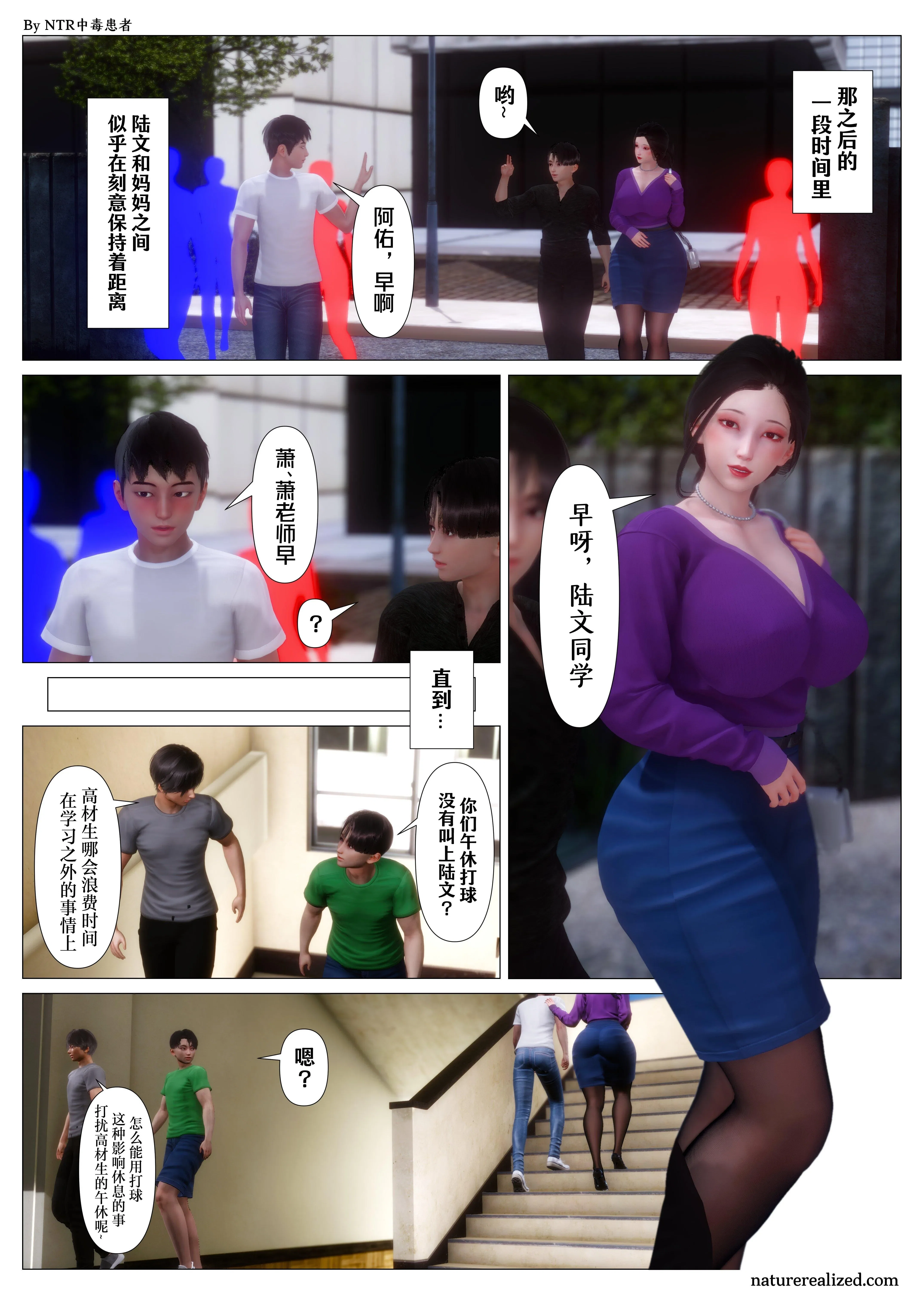 第3話 - 第20页